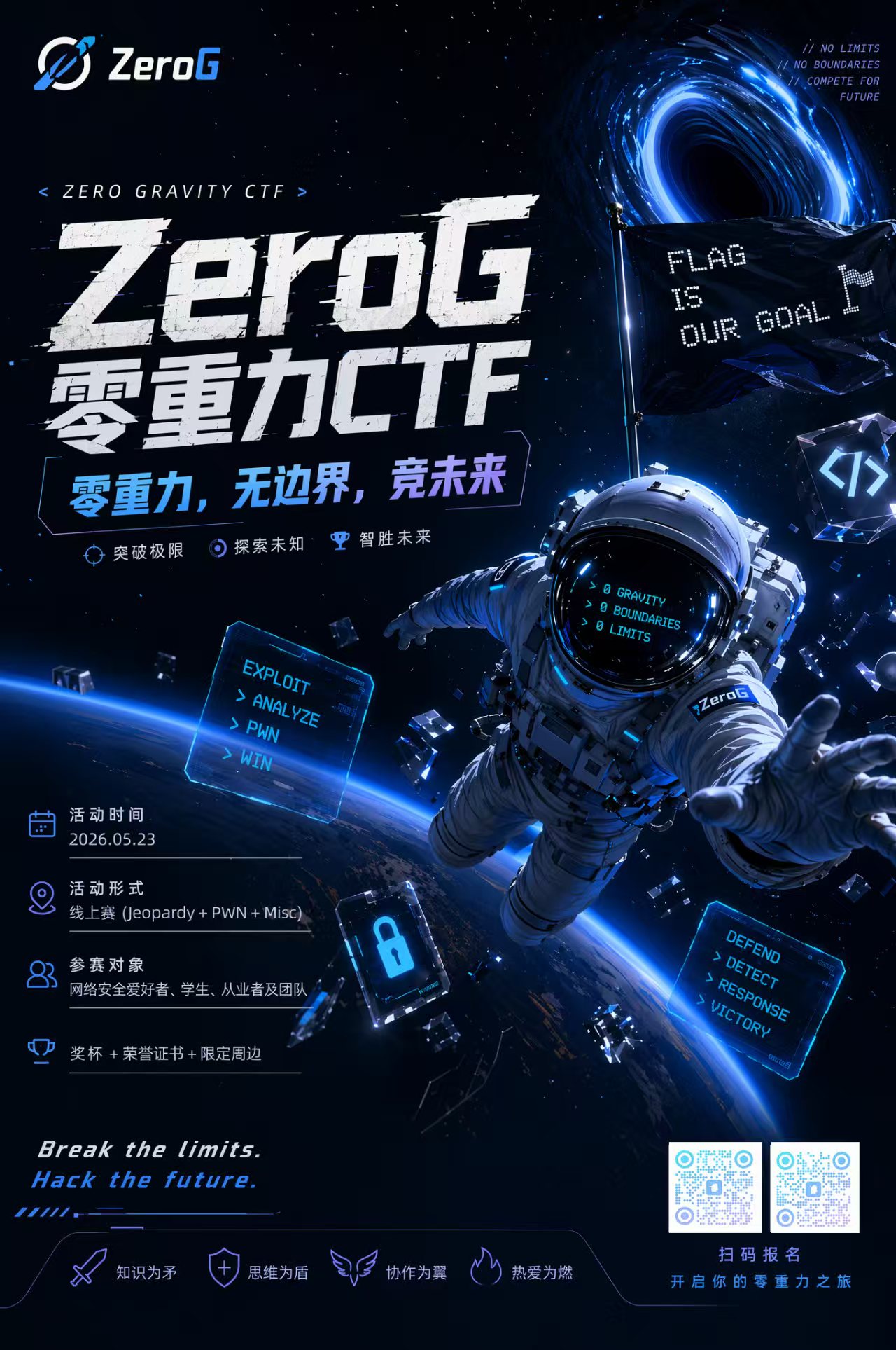 ZeroG赛事海报